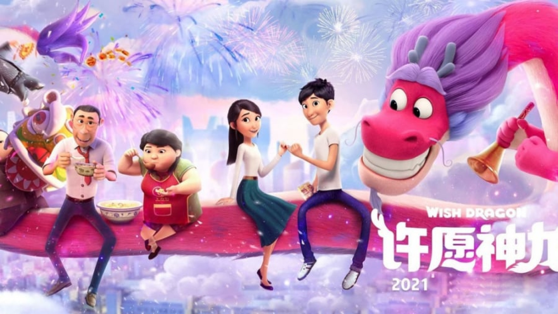 دانلود انیمیشن اژدهای آرزوها با زیرنویس  فارسی Wish Dragon 2021 WEB-DL زمان6003ثانیه