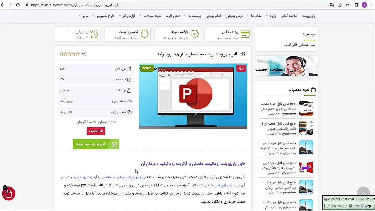 ppt روماتیسم مفصلی یا آرتریت روماتوئید و درمان آن منافذ باز پوست