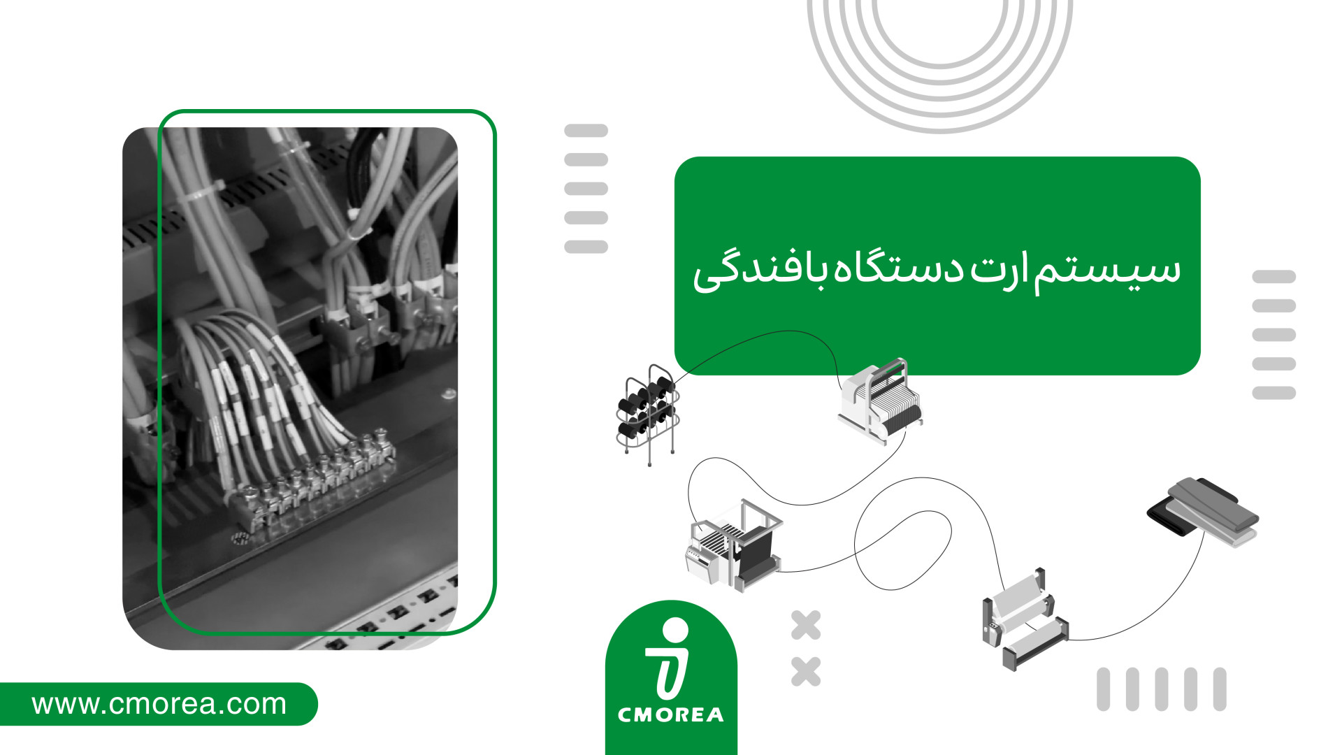 سیستم ارت دستگاه بافندگی کلینیک دندانپزشکیعلی دایی