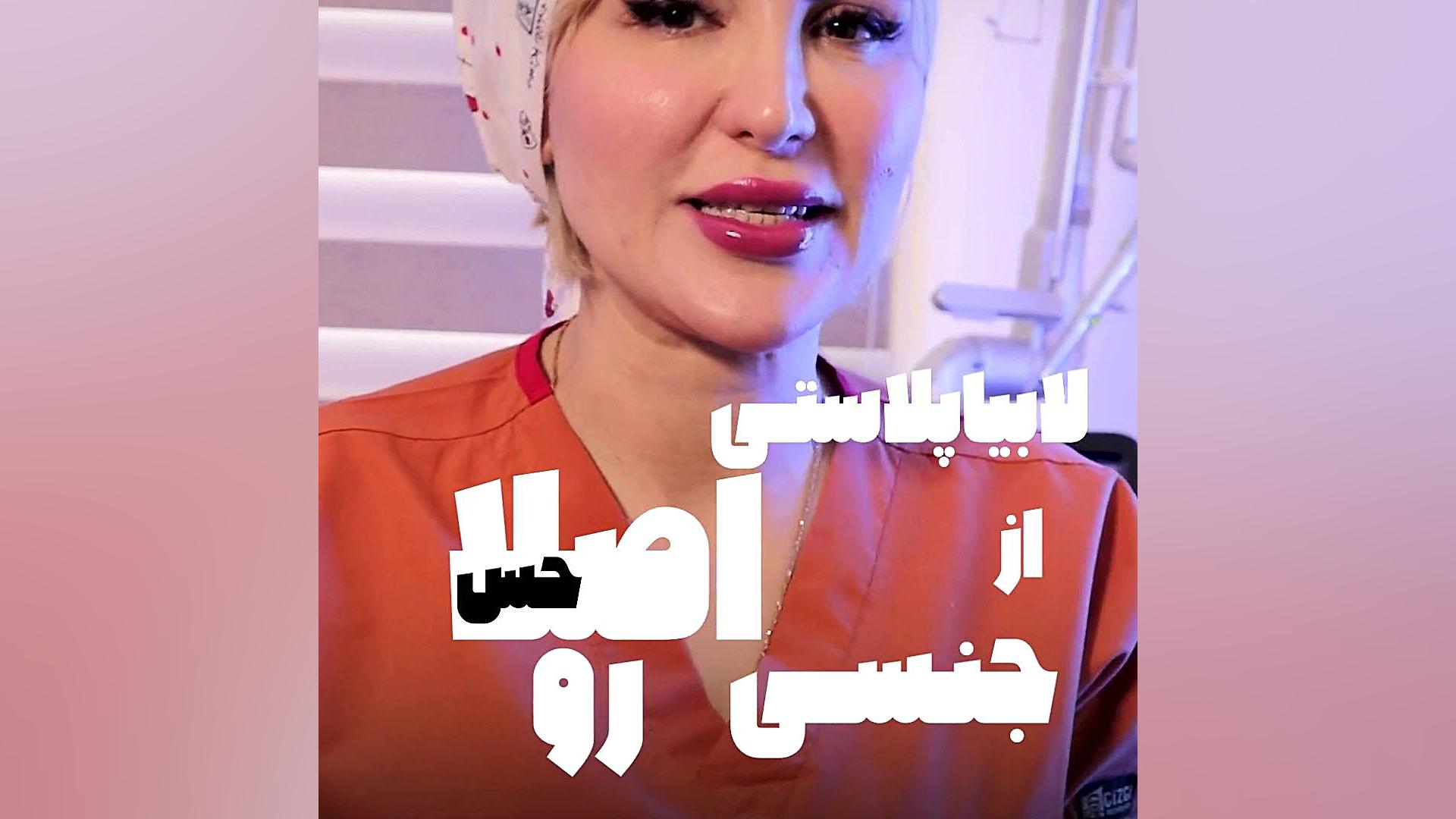 اینو یادت باشه دکتر زهره امیری