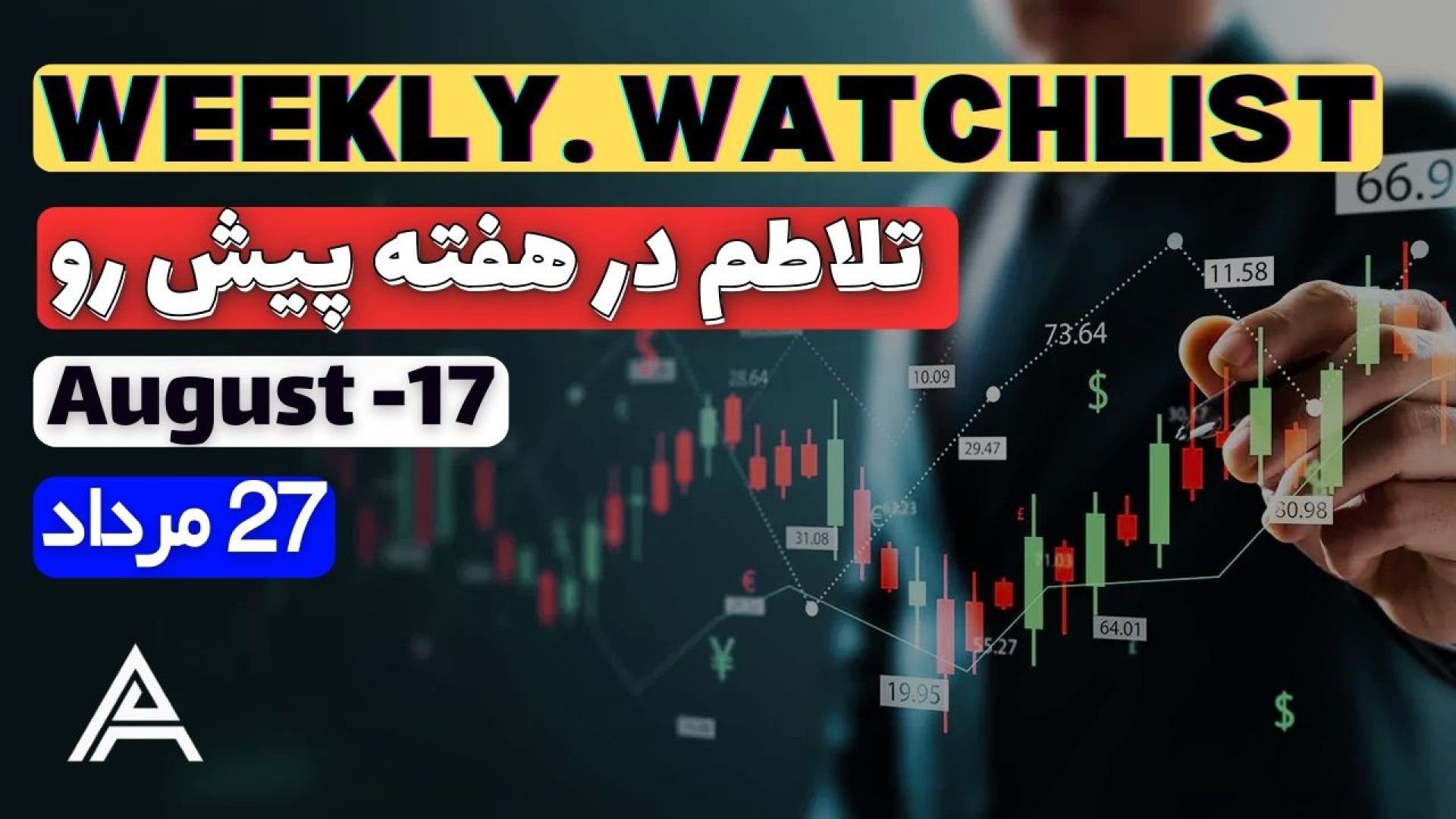 تحلیل , بازار , کریپتو , | , شاخص , کلیدی , سیگنال , هفته , (BTC- , Altcoins) , بررسی , جامع , شاخص‌های , اصلی , (BTC , USDT , Total , Market , Cap) , همراه , سیگنال‌دهی , دقیق , ارزهای , دیجیتال , مهم , BTCUSDT , ETHBTC , سایر , لیست , هفتگی , تو , ویدئو , نمودارها , تغییرات , رو , می‌تونه , بهت , کمک , کنه , تصمیم‌گیری‌های , بهتری , باشی , حتماً , آخر , ببین , سیگنال‌ها , نکات , دست , ندی! , #کریپتو , #بیتکوین , #تحلیل_فنی , #واچلیست , #کریپتوکارنسی , #سیگنال_خرید , #بیت_کوین#ارزهای_دیجیتال , #تحلیل_بازار , #رمزارز , #tradingview
