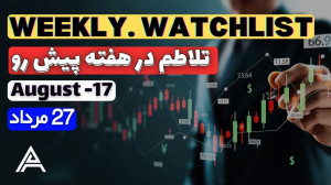 تحلیل , بازار , کریپتو , | , شاخص , کلیدی , سیگنال , هفته , (BTC- , Altcoins) , بررسی , جامع , شاخصهای , اصلی , (BTC , USDT , Total , Market , Cap) , همراه , سیگنالدهی , دقیق , ارزهای , دیجیتال , مهم , BTCUSDT , ETHBTC , سایر , لیست , هفتگی , تو , ویدئو , نمودارها , تغییرات , رو , میتونه , بهت , کمک , کنه , تصمیمگیریهای , بهتری , باشی , حتماً , آخر , ببین , سیگنالها , نکات , دست , ندی! , #کریپتو , #بیتکوین , #تحلیل_فنی , #واچلیست , #کریپتوکارنسی , #سیگنال_خرید , #بیت_کوین#ارزهای_دیجیتال , #تحلیل_بازار , #رمزارز , #tradingview