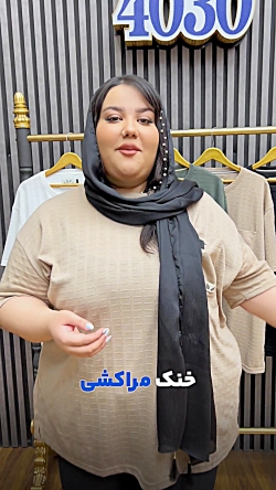 تیشرت مراکشی سایز بزرگ مردانه