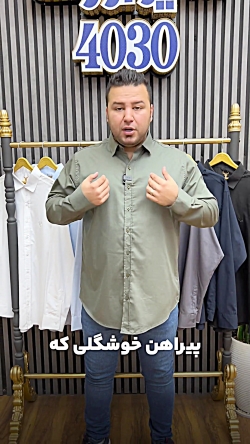 پیراهن سایز بزرگ مردانه