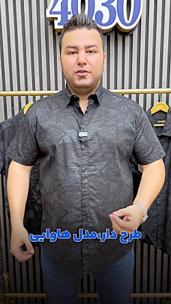 پیراهن آستین کوتاه سایز بزرگ مردانه