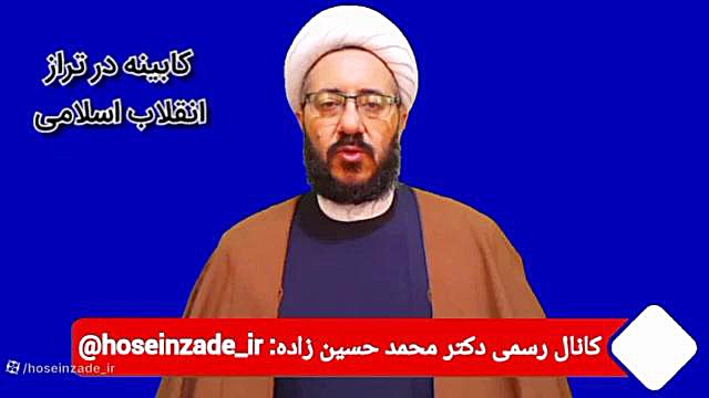 ارومیه حجت الاسلام دکتر محمد حسین زاده