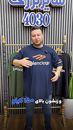 تیشرت سوپر سایز مردانه