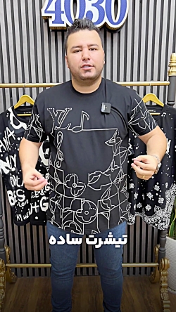 تیشرت سایز بزرگ مردانه