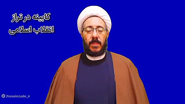 آذربایجان غربی حجت الاسلام دکتر محمد حسین زاده