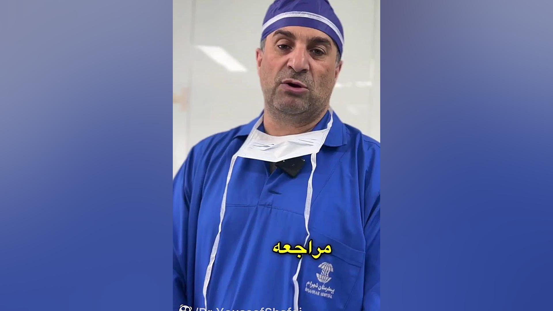توضیح عمل جراحی ژنیکوماستی توسط دکتر شفائی دکتر یوسف شفائی فوق تخصص جراحی پلاستیک و ترمیمی