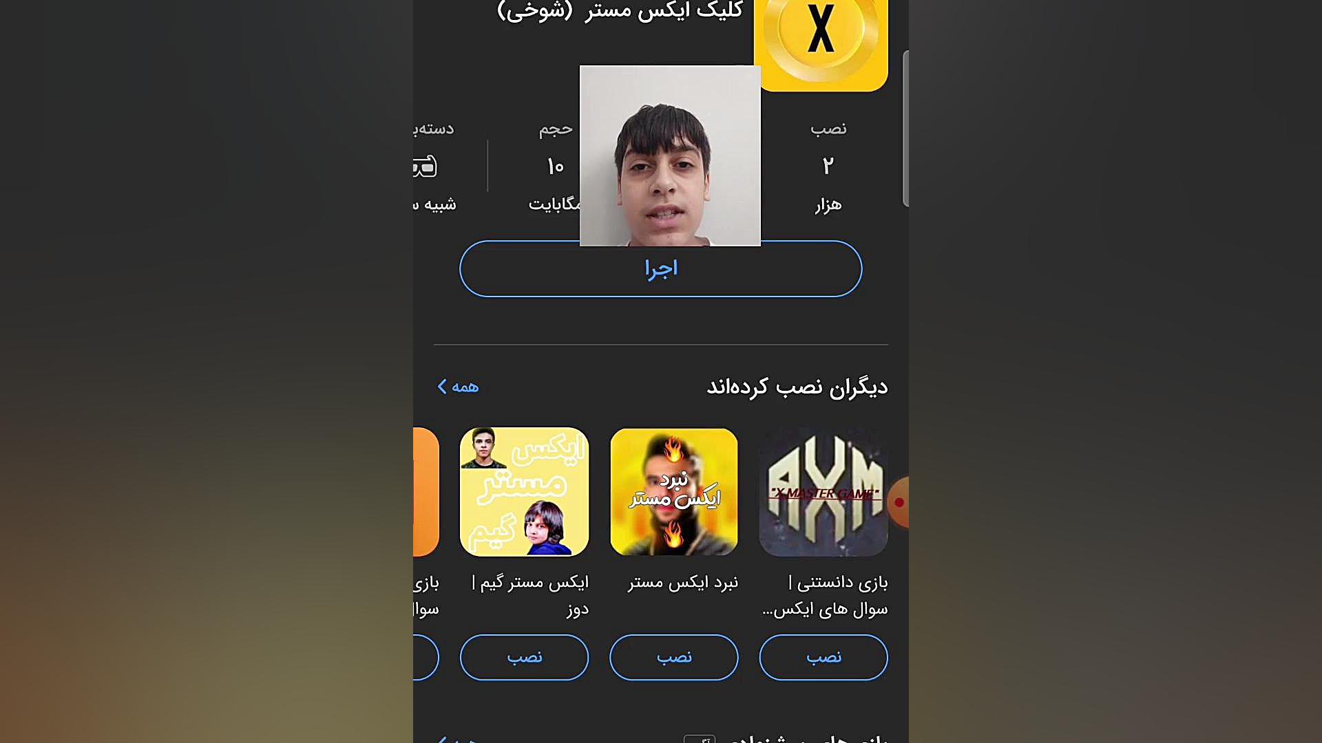 اموزش , زدن , کوین , ایکس , مستر