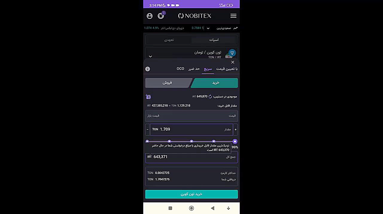 آموزش , ثبت , خرید , تون , نوبیتکس , ویدیو , صرافی , حساب , ایجاد , ارز , خریم , کیف , پول , کیپر , ارسال , لینک , نوبیتکس:
https: , nobitex , signup , ?refcode=2087506
نسخه , نوشتاری:
https: , zoomarz , com , nobitex-exchange , #_-11