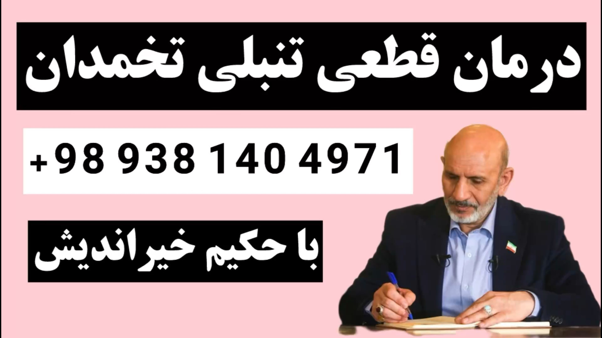 درمان تنبلی تخمدان با حکیم خیراندیش و رژیم غذایی تخمدان پلی کیستیک در طب سنتی رادیوگرافی دندان