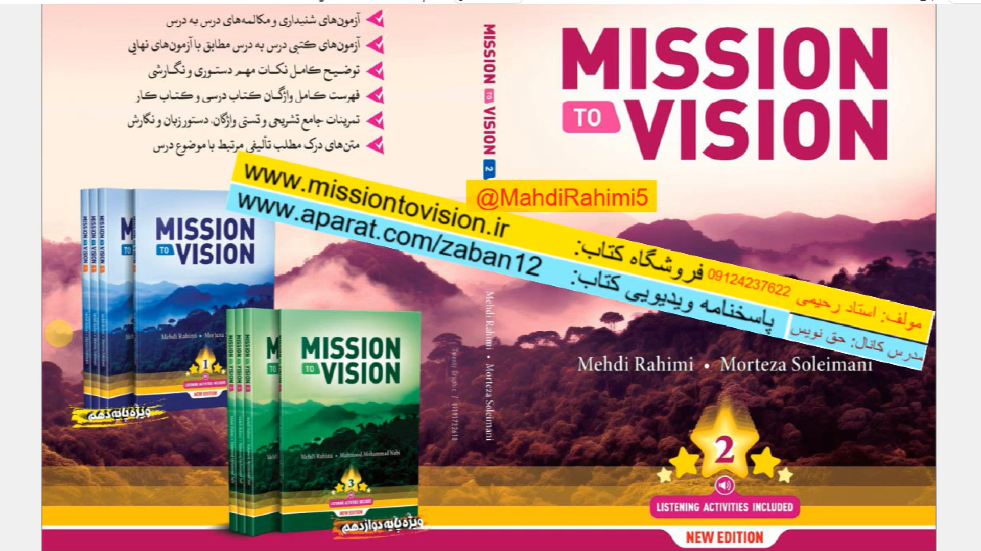 کتاب کمک درسی Mission to Vision 2 زبان یازدهم - معرفی کلی کتاب زمان677ثانیه