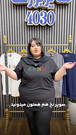 تیشرت سایز بزرگ 4030