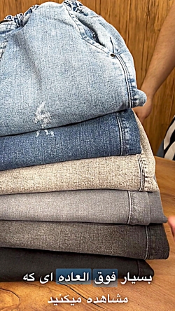 شلوار اسلش جین سایز بزرگ 4030