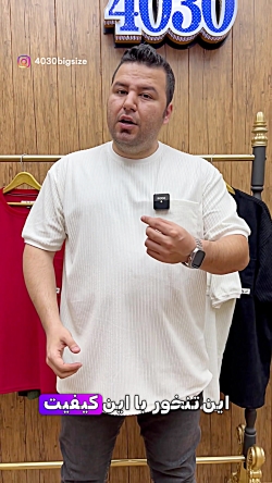 تیشرت مخمل سایز بزرگ 4030