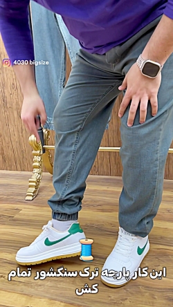 شلوار اسلش جین سایزبزرگ4030