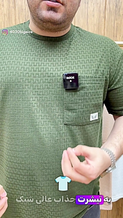 تیشرت سایزبزرگ4030