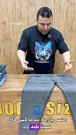 شلوار جین سایزبزرگ4030