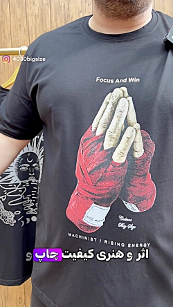 تیشرت سایزبزرگ4030