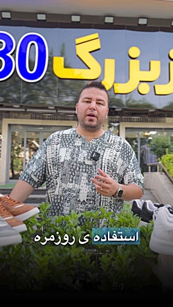 کتونی سایزبزرگ4030