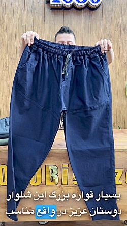 شلوار اسلش بنگال سوپرسایز4030