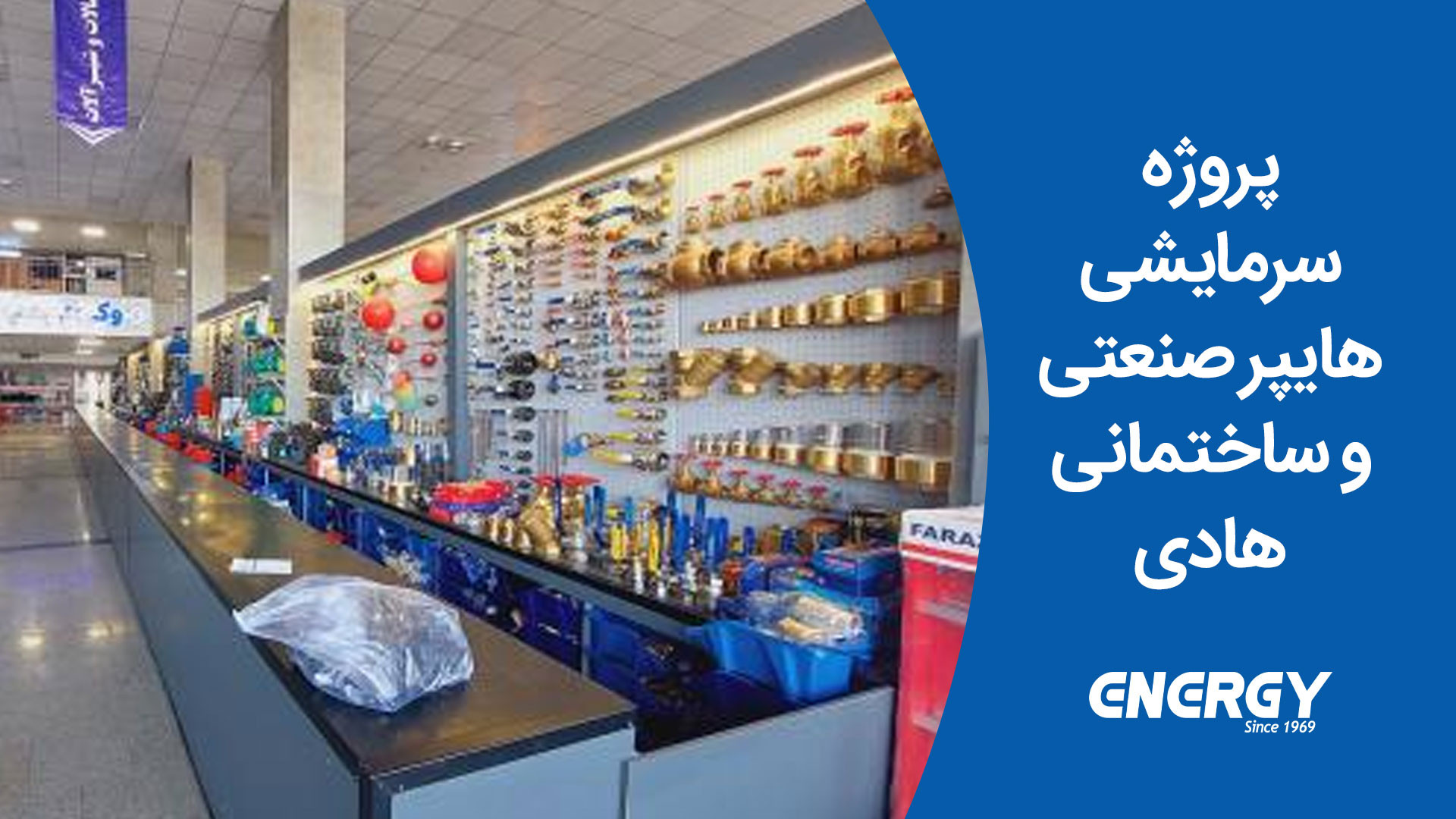 کود وسموم فروشی خیری