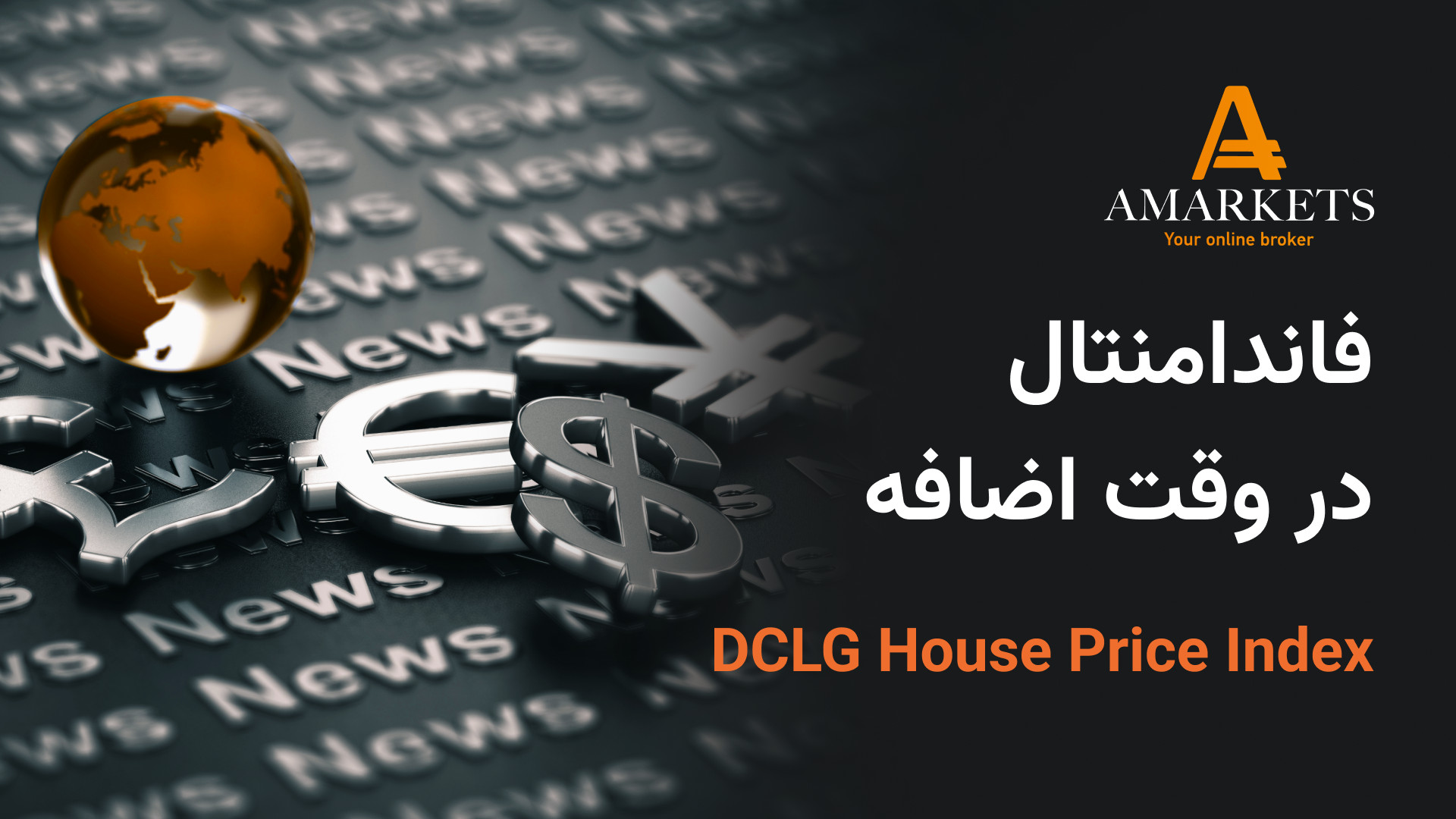 فاندامنتال , وقت , اضافه , شاخص , قیمت , مسکن , بریتانیا , تحلیل , روشی , مهم , ارزیابی , دارایی , بررسی , معیارهای , اقتصادی , مالی , سایر , کمی , کیفی , مرتبط , منظور , سنجش , ارزش , درونی , ویدیو , DCLG , House , Price , Index , تاثیر , کاهش , افزایش , GBP , ارزها , مشاهده , ویدیوهای , آموزشی , کانال , آپارات , یوتوب , آمارکتس , اطلاع , خبر‌های , بازار , روزانه , عضو , تلگرام , شوید:
https: