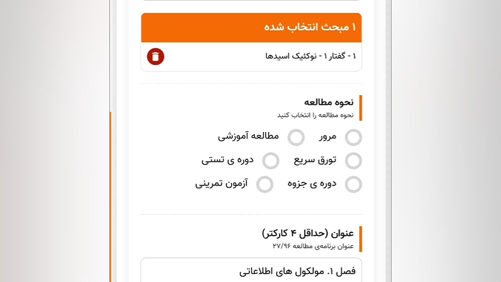 آموزش مشاورین برای سایت دکتر زهرا جعفری / ذهن آتی