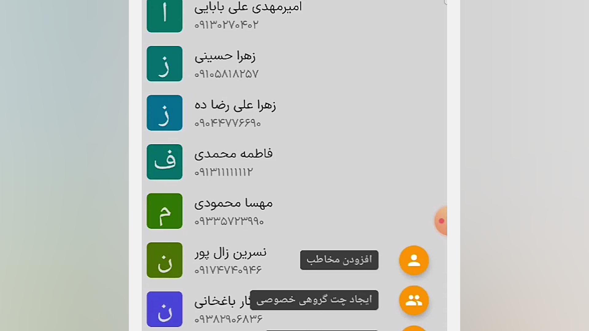 اپلیکیشن دکتر زهرا جعفری / ذهن آتی