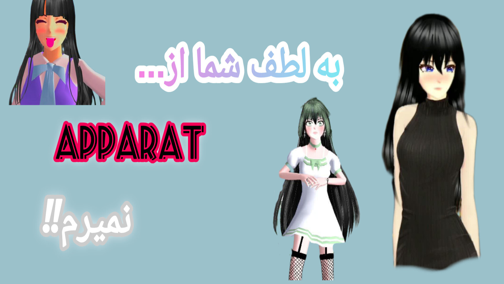 کپشن مهم/ از اپارات نمیرم /مرسیییییی♡♡ بیماری منیر