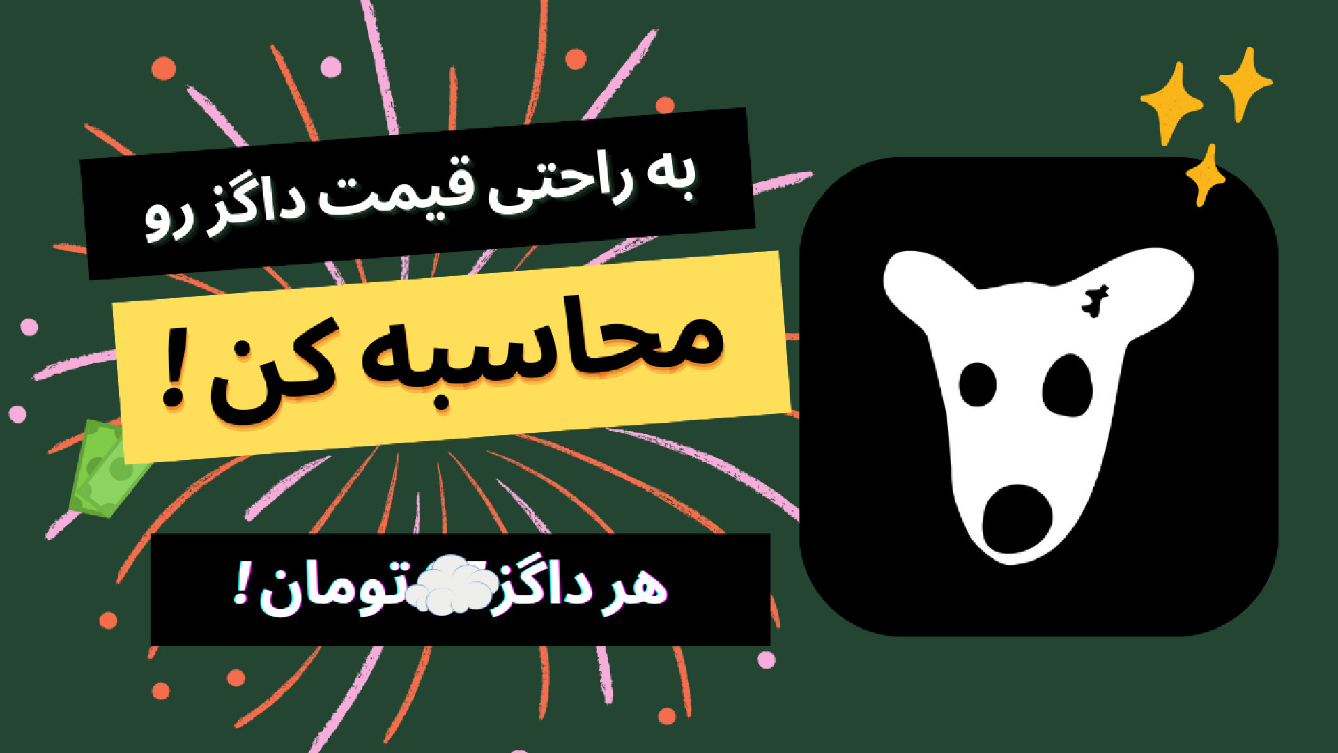 ایردراپ , تلگرامی , داگز , | , قیمت , مشخص , آموزش , محاسبه , سلام , همراهان , عزیز , کوینکس

میزان , پاداش , ایردارپ , توکن , (Dogs) , چقدر , بود؟ , حتما , بررسی , کن , مبلغی , شامل , شدی , زمان , دقیق , انتقال , تونکیپر , فروش , ویدئو
