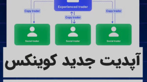 آموزش , کپی , تریدینگ , صرافی , کوینکس , تریدرینگ , خودش , رونمایی , بخش , ترید , تریدر , تجربه , هستی , بقیه , هات , میکنن , سود , ازشون , کسب , میکنی , بهت , "لید , تریدر" , میگن , تریدرهای , "تریدینگ" , میگن
برای , تماشای , عدد , رو , پست , کامنت , کن
https: , www , instagram , com , C-3VvUBOD-- , ?utm_source=ig_web_copy_link