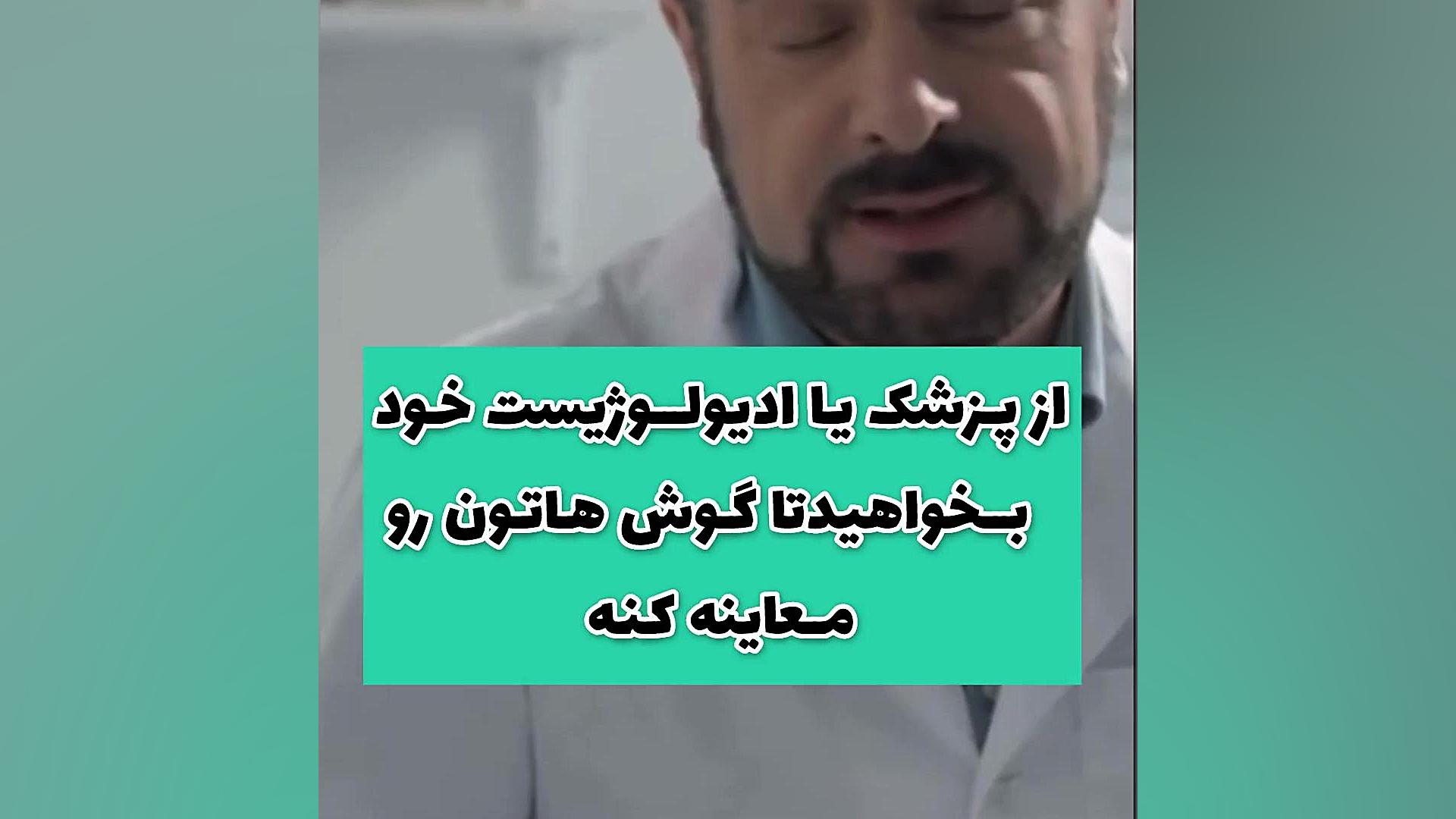 آیا جرم گوش باعث کم شنوایی و وزوزگوش می شود؟ هوش مصنوعی ترند
