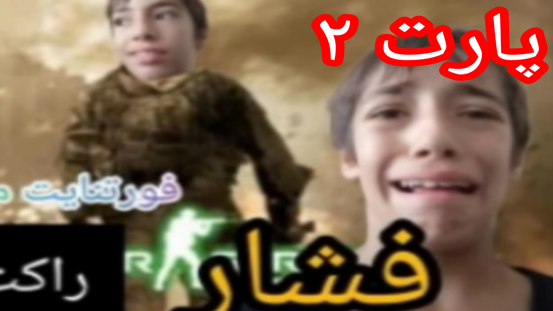 ma روکت رویال بهتترین بازی فشاری دنیا پارت 2 کربوکسی تراپی