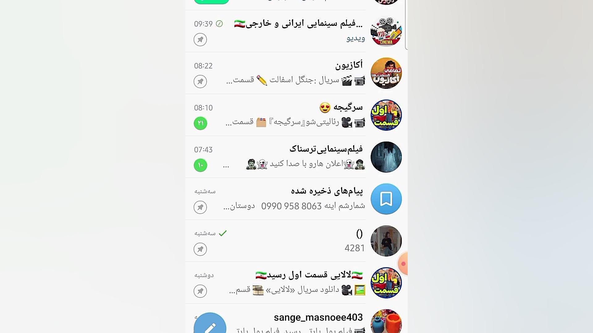 معرفی بهترین و جدیدترین فیلم و سریال‌های ایرانی و خارجی زمان78ثانیه
