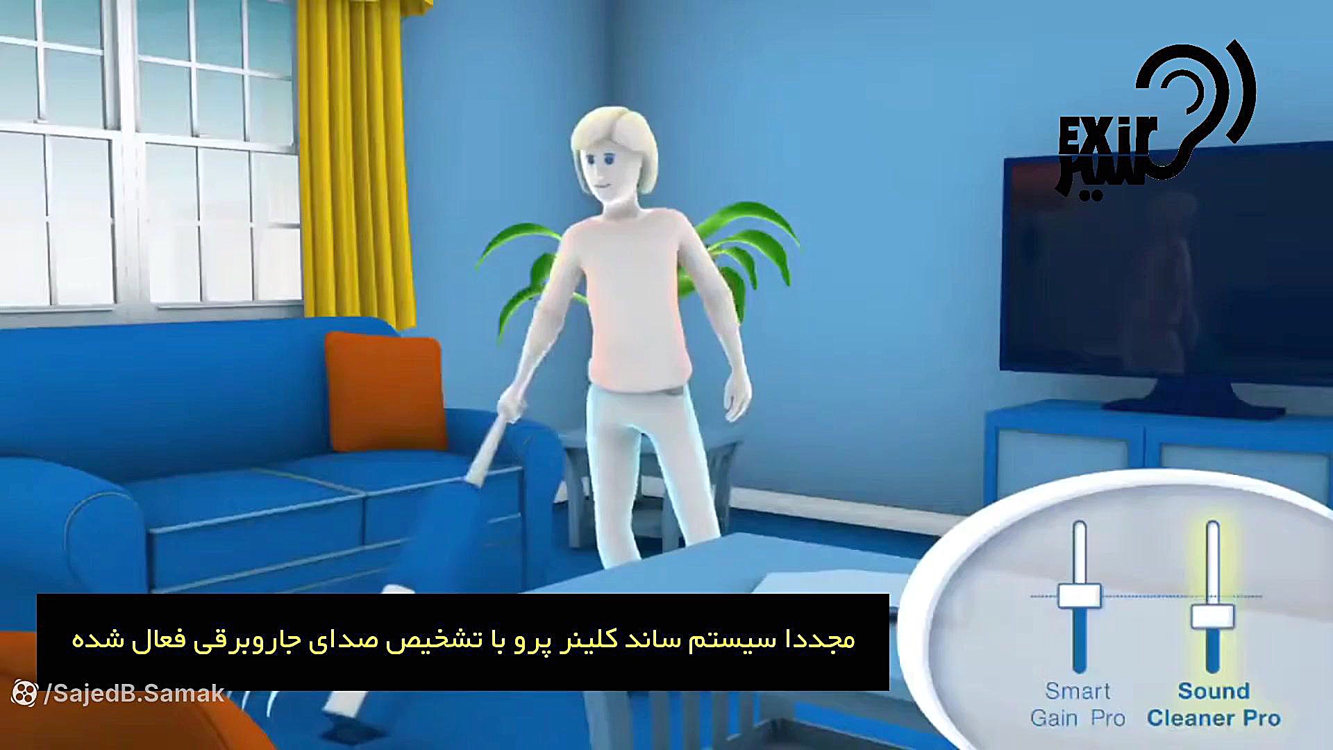 تکنولوژی کاهش نویز سمعک ادیولوژیست ساجد بادفر