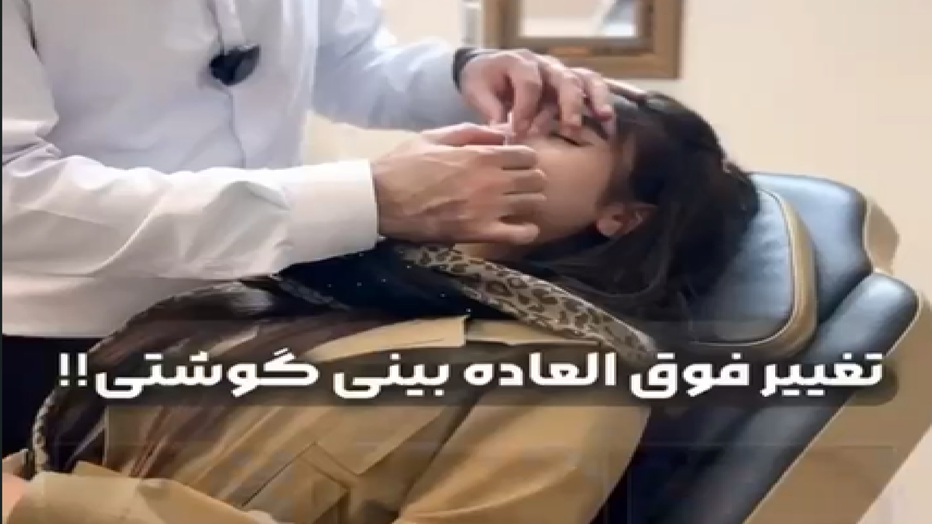 نتیجه عالی جراحی بینی گوشتی توسط دکتر علی عقیلی دکتر علی عقیلی - جراح بینی در تهران