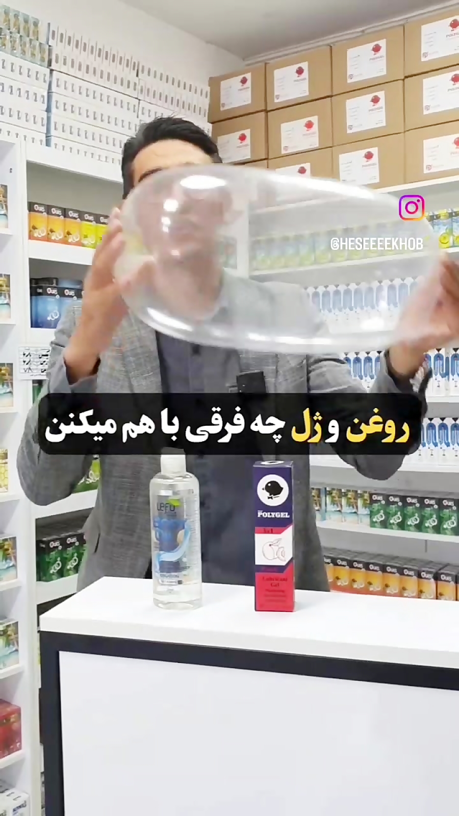 روان کننده ؟!