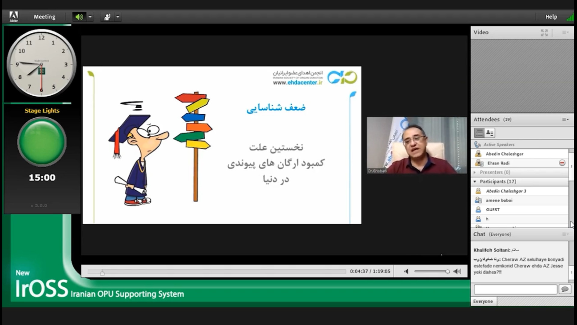 شناسایی موارد مشکوک به مرگ مغزی - سرفصل اول دوره آموزشی آیروس نوین زمان8291ثانیه