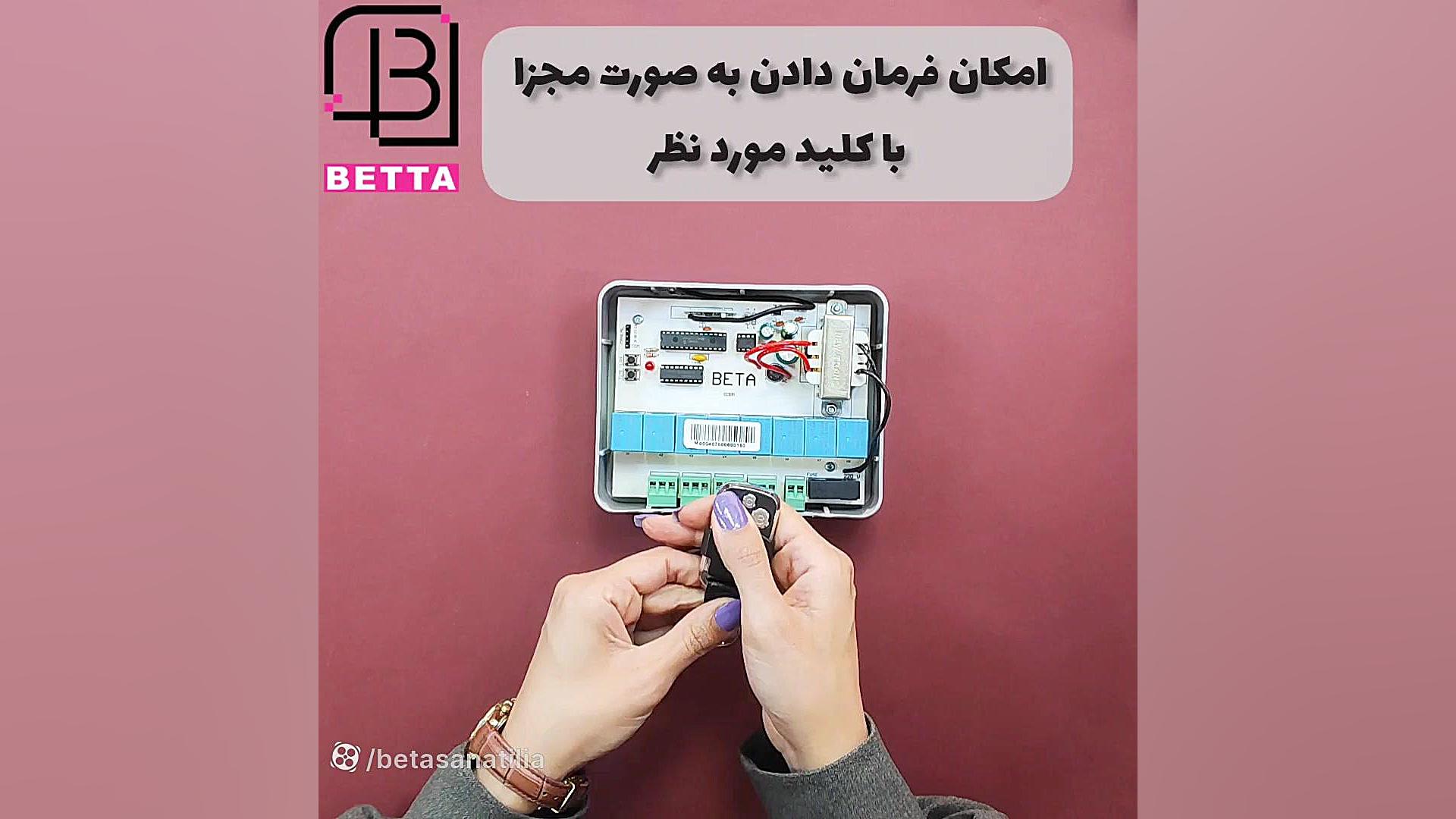 معرفی مرکز کنترل چهار موتوره زمان546ثانیه