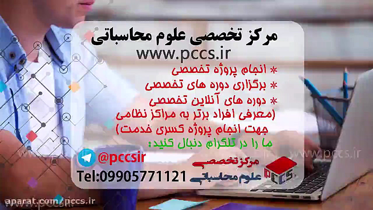 فیلم آموزش مقدماتی نرم افزار fluent لمینت