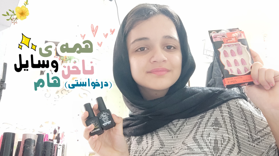 نشون دادن همه ی وسایل ناخن هام/چقد زیاد/(درخواستی)