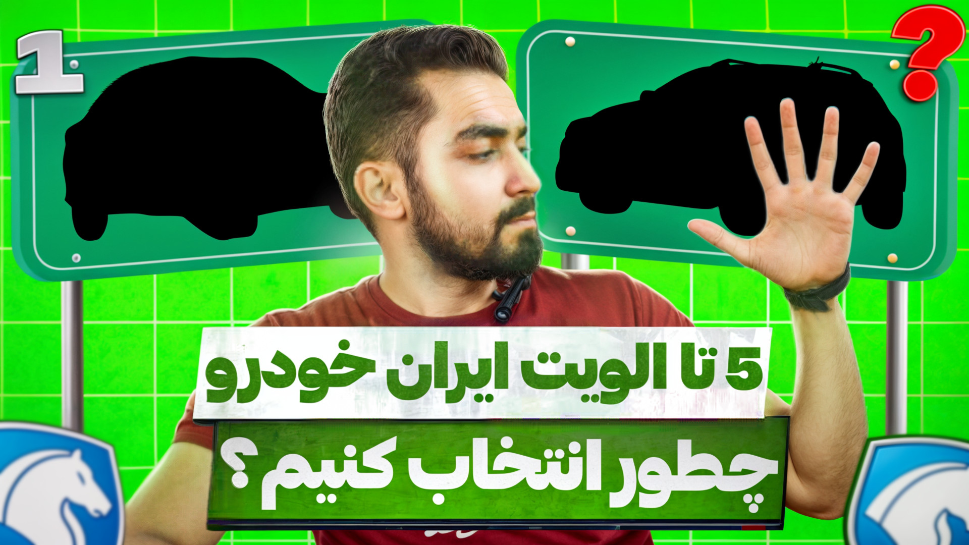 انتخاب اولویت های ایران خودرو ...کدوم ماشین اختلاف قیمت و شانس بیشتری داره ؟