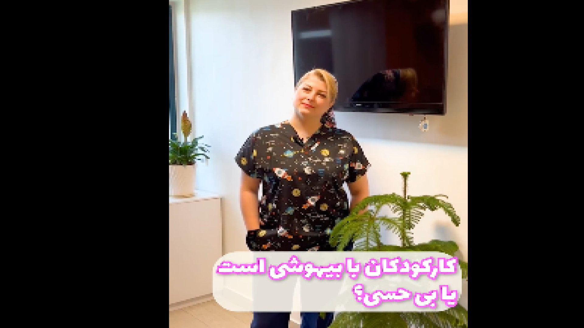 بیهوشی در دندانپزشکی کودکان مگالودکس