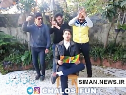 دابسمش خنده دار تومان واحد پول