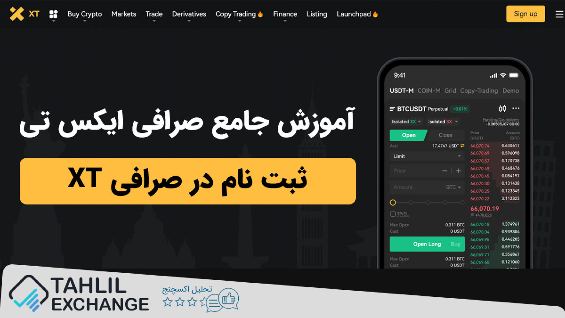 ثبت , صرافی , ایکس , تی , پلت‌فرم , معاملاتی , جامع , توکن , معتبر , جفت , ارز , کریپتویی , پشتیبانی , می‌کند , امن , کارآمدترین , حرفه , سرمایه , ارزهای , دیجیتال , کاربرانش , ارائه , می‌دهد , احراز , هویت , اجباری , عزیزان , جهت , فعالیت , نیازی , ابزارهای , تغییر , آی , پی , ندارید , دریافت , بونوس‌های , پاداش‌های , ویژه , تخفیف , کارمزد , معاملات , می‌توانید , رفرال , کد