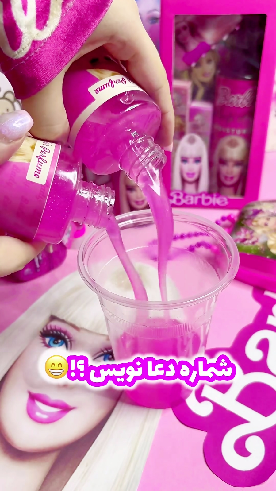 عطرمو باربی