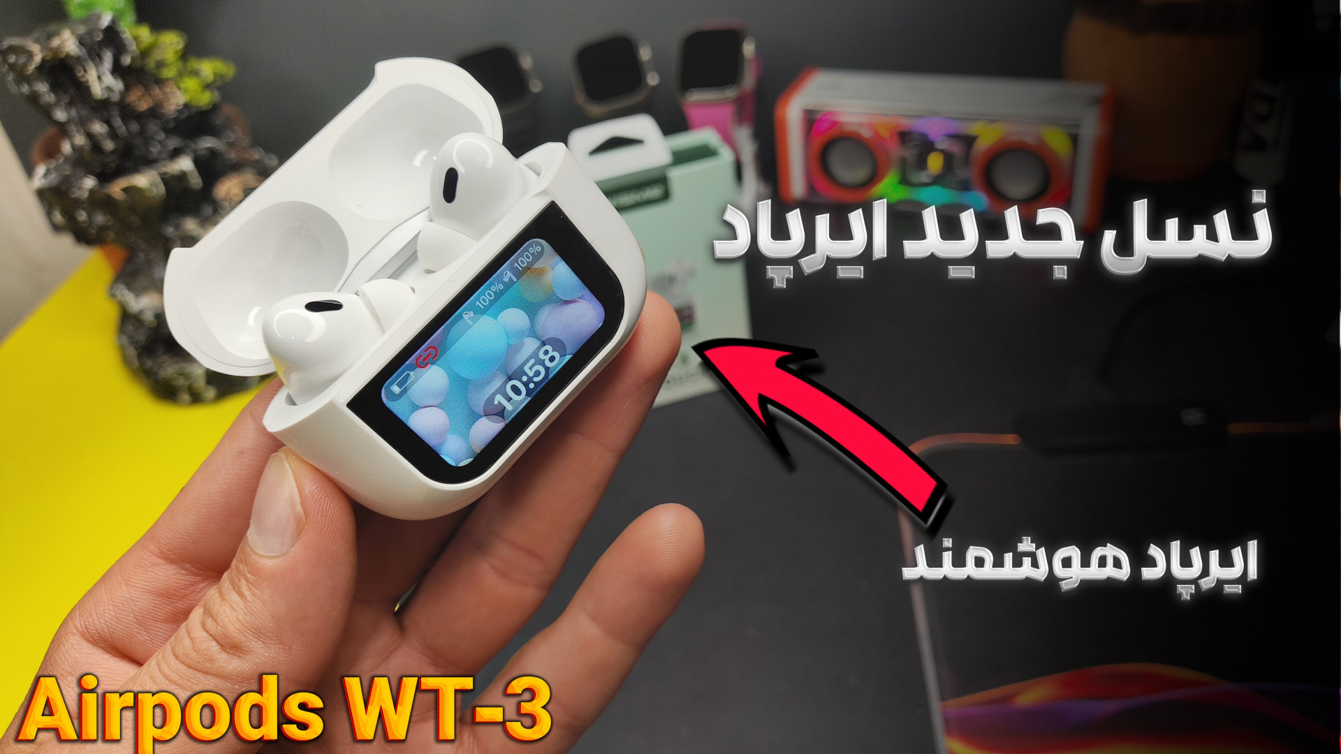 معرفی و آنباکس ایرپاد صفحه نمایشگر دار مدل WT-3 از برند WISME زمان261ثانیه